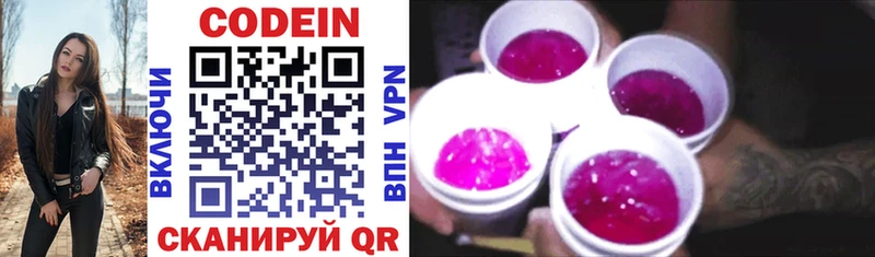 гидра ссылки  Нижний Ломов  Codein напиток Lean (лин)  купить закладку 