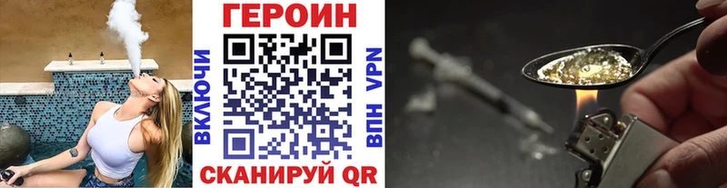 что такое   Нижний Ломов  ГЕРОИН VHQ 