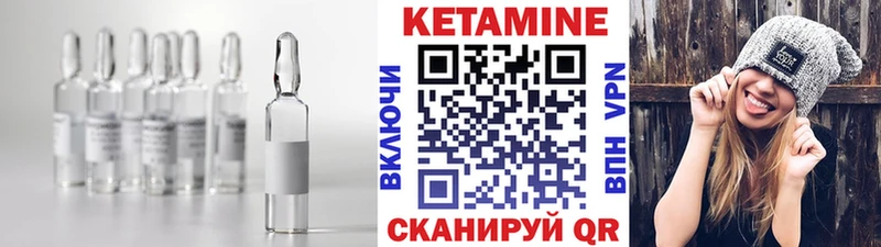 КЕТАМИН ketamine  Нижний Ломов 