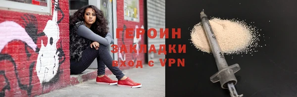 героин Алексин