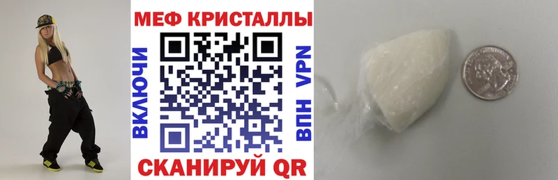 МЕФ кристаллы  OMG зеркало  Нижний Ломов 
